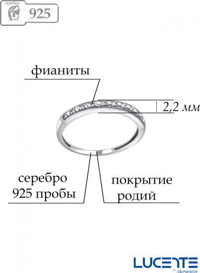 Кольцо из серебра с фианитом