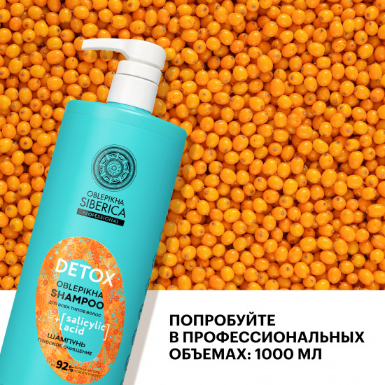 Скраб для кожи головы «Глубокое очищение»