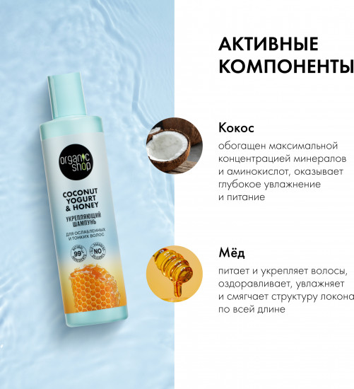 Шампунь для волос укрепляющий
