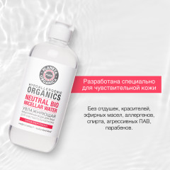 Вода мицеллярная - Фото 1