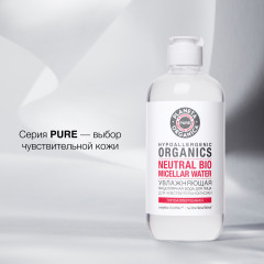 Вода мицеллярная - Фото 7