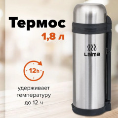 Термос классический - Фото 6