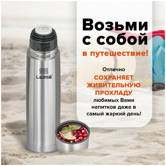 Термос классический