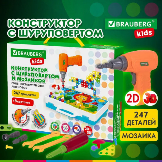 Конструктор с шуруповертом