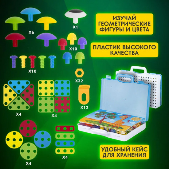 Конструктор с шуруповертом