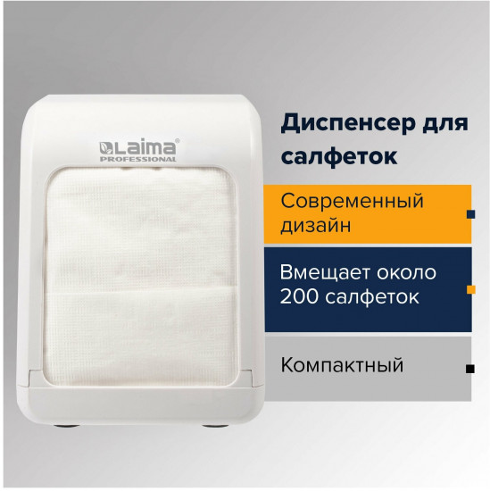 Диспенсер для салфеток