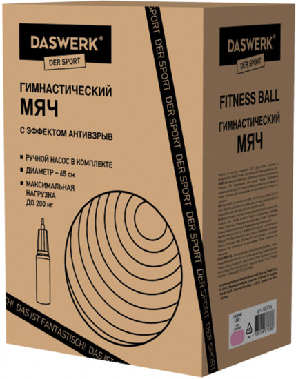Мяч гимнастический