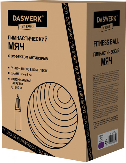 Мяч гимнастический