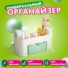 Органайзер для хранения косметики и мелочей - Фото 1