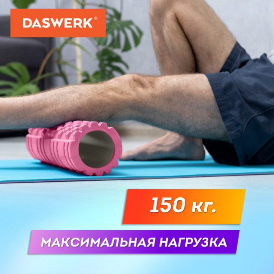 Ролик массажный для йоги и фитнеса