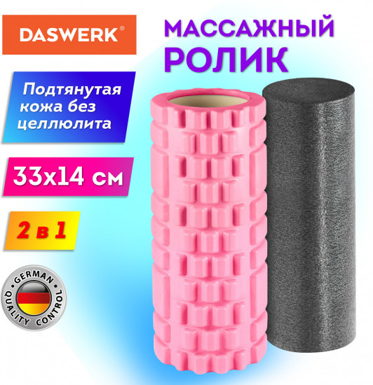 Набор роликов массажных для йоги и фитнеса