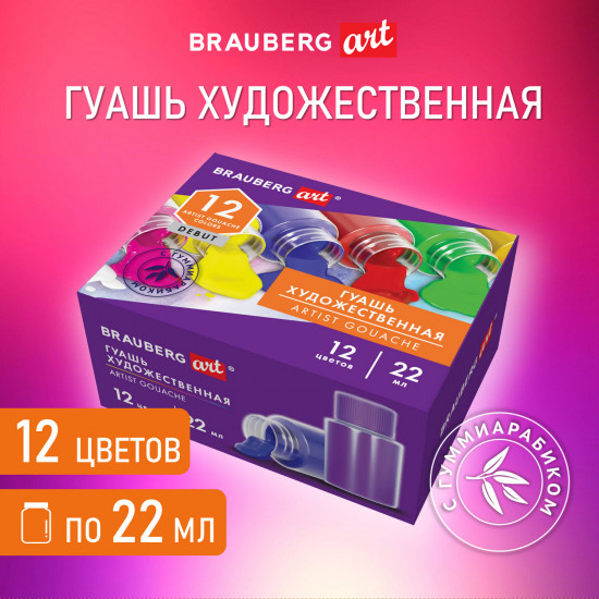 Набор гуаши