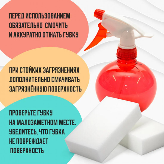Набор губок меламиновых