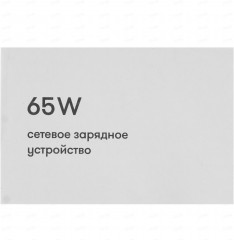 Зарядное устройство сетевое VPTST65WWHI - Фото 3