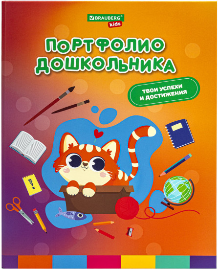 Папка-портфолио на 4-х кольцах