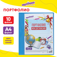 Папка-портфолио для ребенка - Фото 7