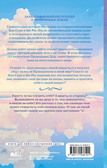 Настоящий я