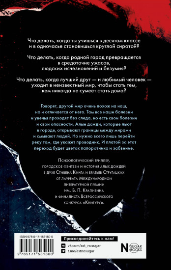 Шесть баллов по Рихтеру