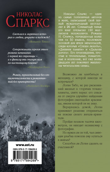 Счастливчик