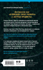 Тихое место - Фото 1