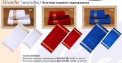 Полотенце махровое гладкокрашеное "Miandro" (Cleanelly, 70х130, цвет голубой) - Фото 1
