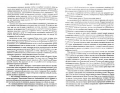 Ацтек - Фото 1