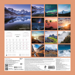 Календарь настенный на 2024 год «Стань лучшей версией себя» - Фото 1