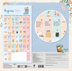 Календарь настенный на 2024 год «366 важных фраз для души» - Фото 1