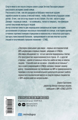 Уснувшие дети - Фото 1