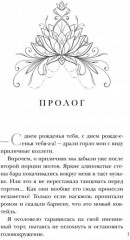 Невеста огненного дракона - Фото 2