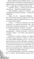 Невеста огненного дракона - Фото 3