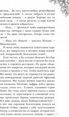 Невеста огненного дракона - Фото 4