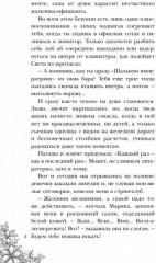 Невеста огненного дракона - Фото 5