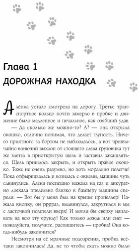 Пёс из породы хранителей