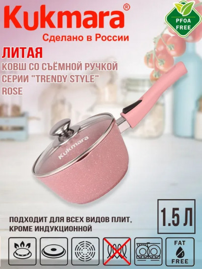 Ковш с крышкой «Trendy style»