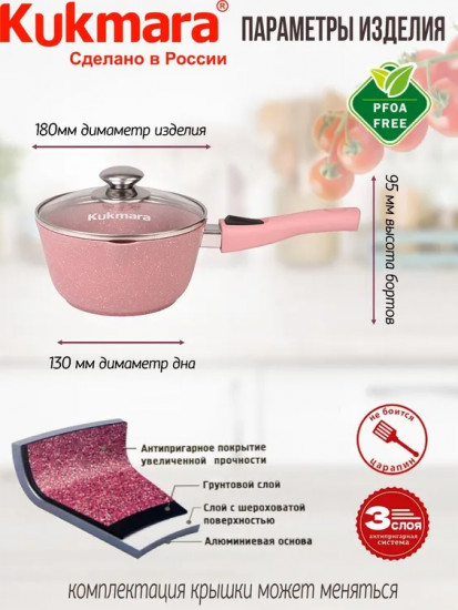 Ковш с крышкой «Trendy style»