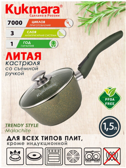 Ковш с крышкой «Trendy style»