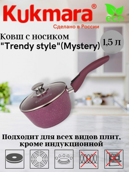 Ковш с крышкой «Trendy style»
