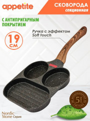 Сковорода для завтраков - Фото 1