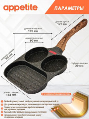 Сковорода для завтраков - Фото 3