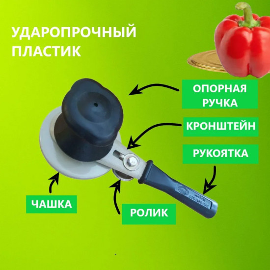 Машинка закаточная