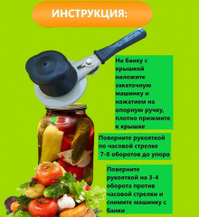 Машинка закаточная - Фото 4