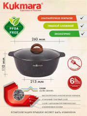 Кастрюля-жаровня с крышкой «Granit Ultra Induction» - Фото 4