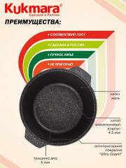 Кастрюля-жаровня с крышкой «Granit Ultra Induction» - Фото 5