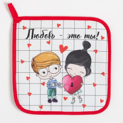Набор прихваток «Любовь - это ты» - Фото 3