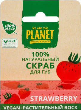Скраб для губ «Клубника» | We are the planet | Фото 1