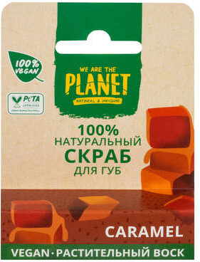 Скраб для губ «Карамель» | We are the planet | Фото 2