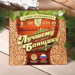 Набор подарочный «Лучшему банщику» - Фото 1