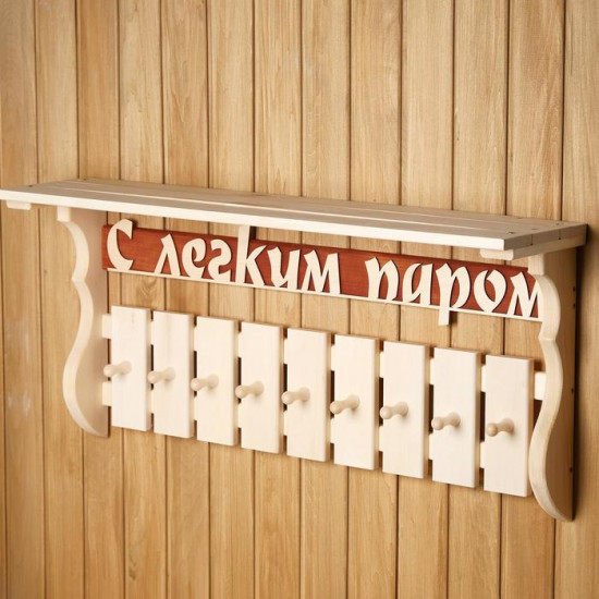 Полка-вешалка «С лёгким паром»
