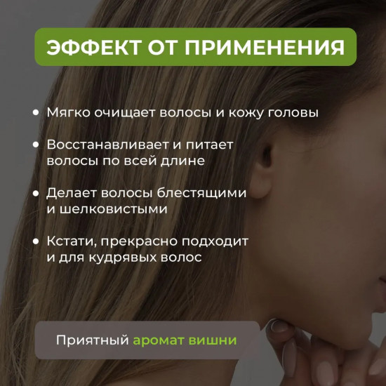 Шампунь для роста и укрепления волос бессульфатный «Legal Joy»